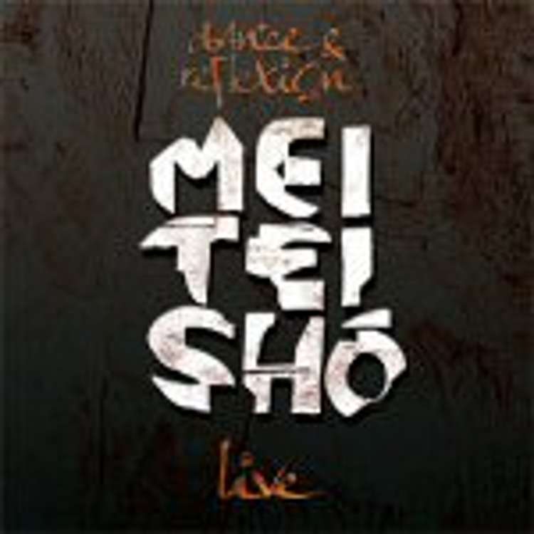 Mei Tei Sho - dance and reflexion