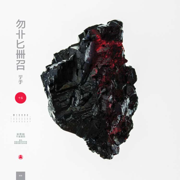 Michna - thousand thursday