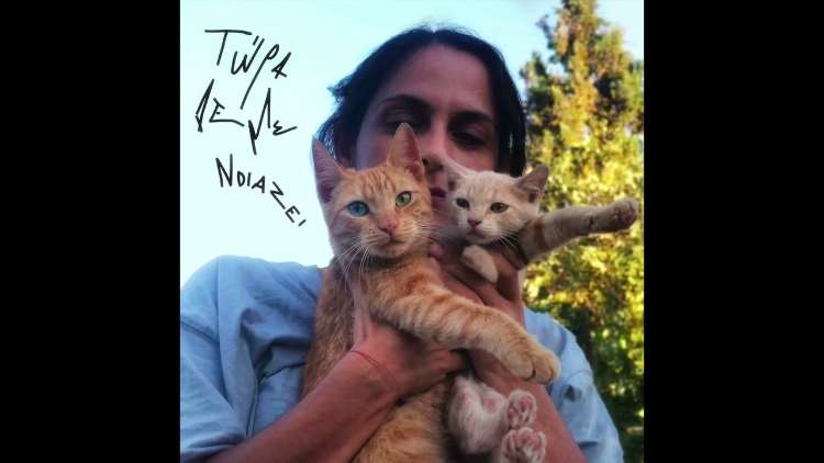Ocean Hope - Τώρα Δε Με Νοιάζει
